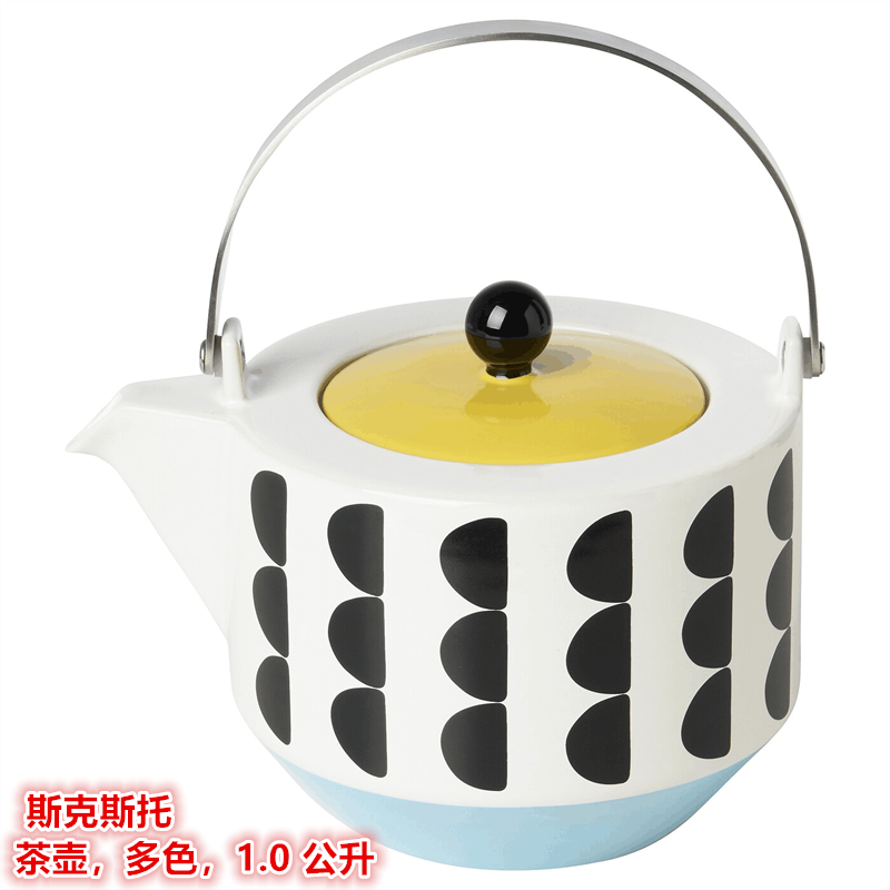 IKEA宜家 斯克斯托 茶壶水壶带有滤网纳维亚风情简约时尚1.0 公升