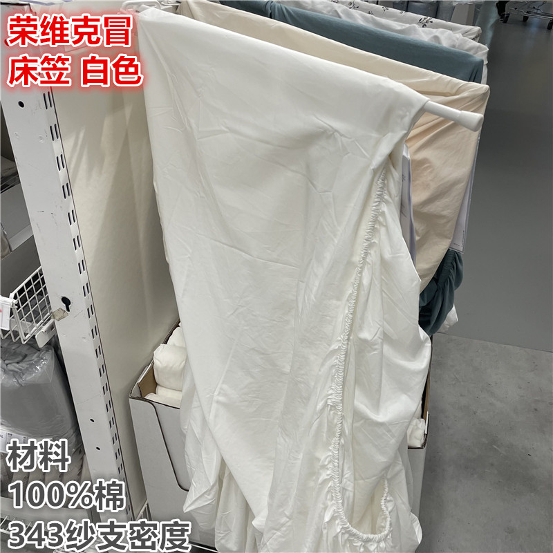 IKEA/宜家全棉贴身柔滑裸睡