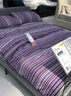 IKEA宜家  朗德格莱斯 被套紫色条纹棉加莱赛尔混纺材质被套