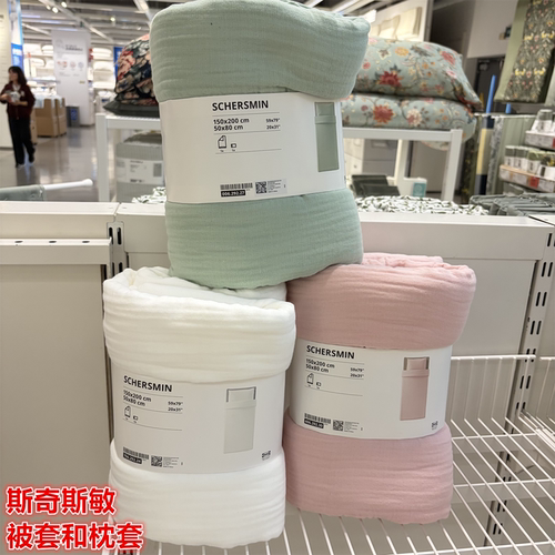IKEA宜家 斯奇斯敏 被套棉纱触感柔软保暖全棉材质纯色简约被罩