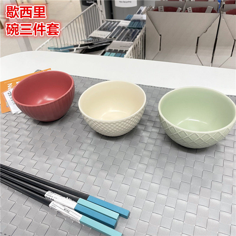 IKEA宜家 歇西里 小碗米饭碗彩色精致简约石瓷4寸碗