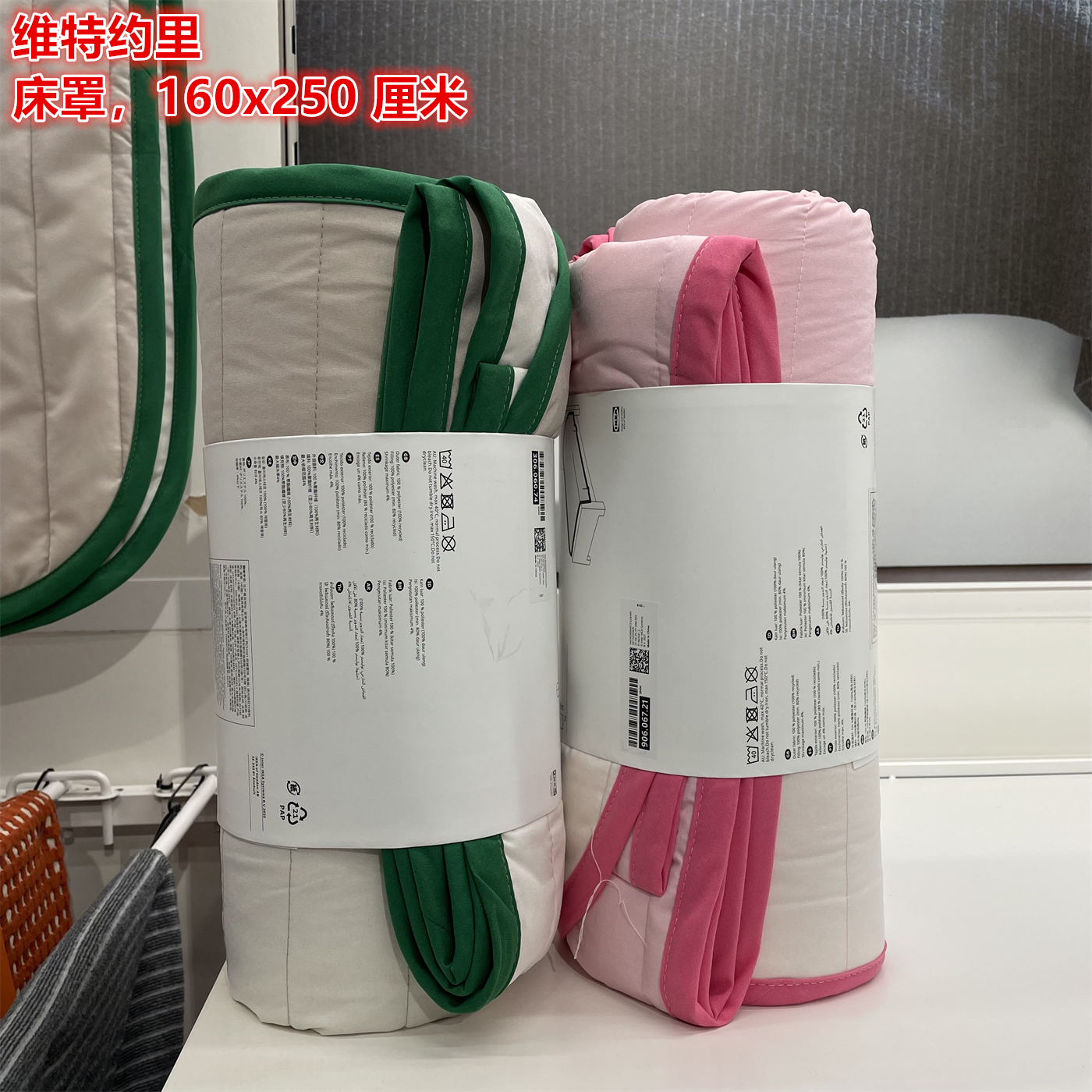 IKEA宜家 维特约里 床罩床旗床上装饰盖毯沙发毯子160x230厘米