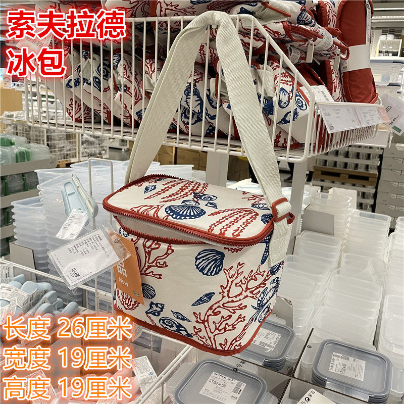 IKEA宜家冰袋冰包冷藏免费代购