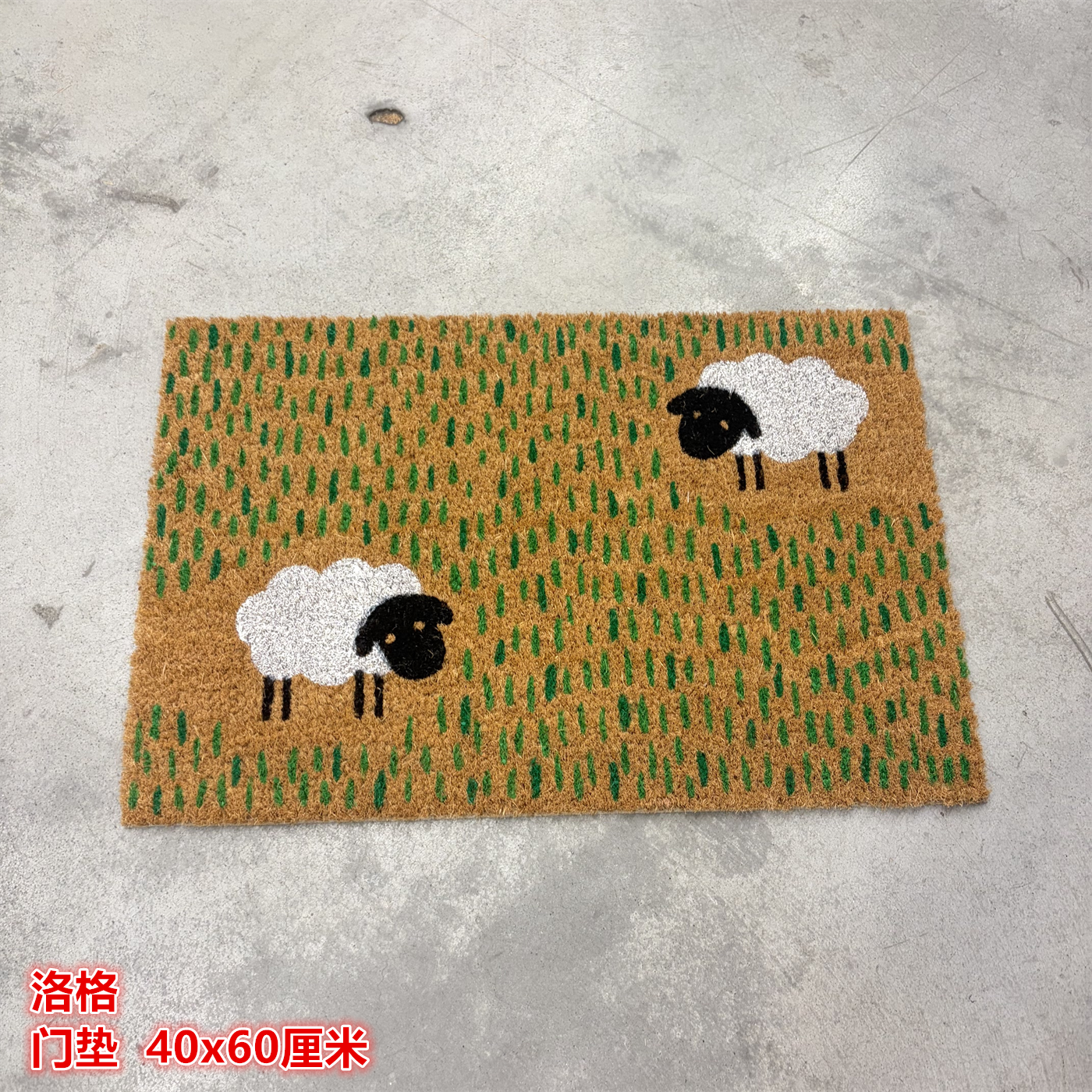 IKEA宜家洛格 门垫入户地垫换鞋垫小羊和小绿草图案清新可爱40x60