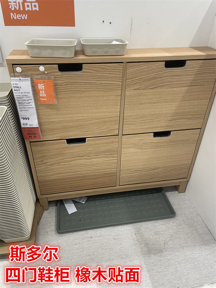 IKEA宜家北欧简约四门鞋柜收纳柜