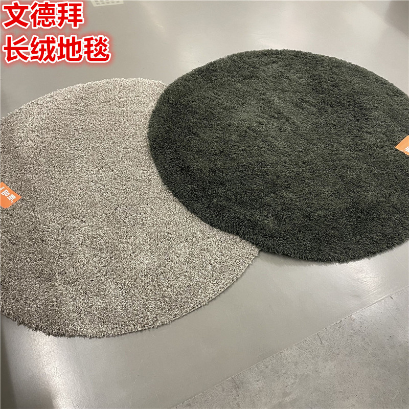 圆形柔软长绒地毯IKEA宜家简约