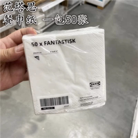 IKEA Fantas napkins, tissues, handkerchief tissues, thickened colored napkins for hotels and Western restaurants thumbnail 7