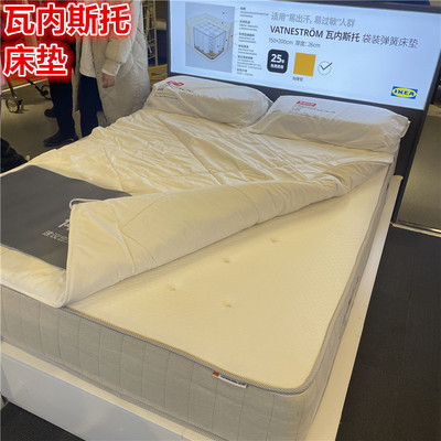 宜家内斯托袋装弹簧床垫乳胶垫子