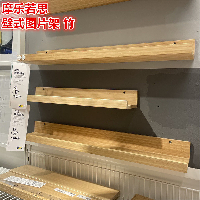 IKEA宜家竹壁式置物架展示架