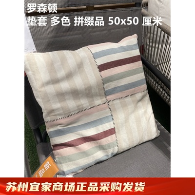 IKEA宜家手工制作靠垫套抱枕套