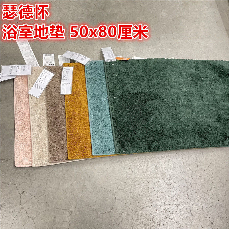 IKEA宜家纯棉北欧简约浴室