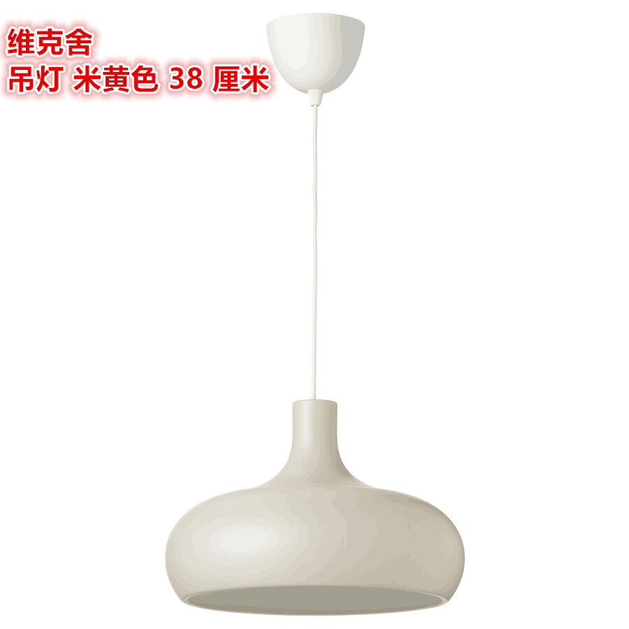 IKEA宜家北欧简约餐桌客厅吊灯