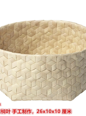 IKEA宜家 马维宁 篮收纳篮装饰篮子棕榈叶手工制作26x10x10 厘米