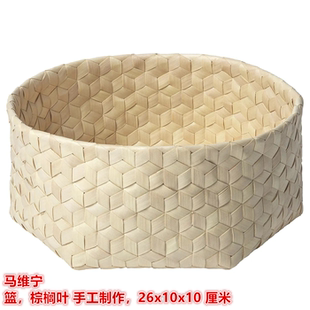 IKEA宜家 马维宁 篮收纳篮装饰篮子棕榈叶手工制作26x10x10 厘米