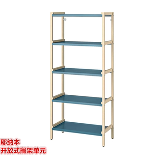 IKEA宜家 耶纳本 开放式搁架单元置物架收纳架书架北欧简约整理架