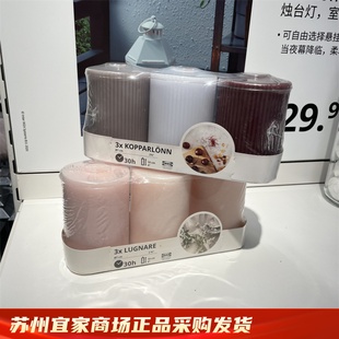 饰氛围SPA香氛浪漫蜡烛 香薰柱形烛香味蜡烛装 IKEA宜家 考帕洛恩