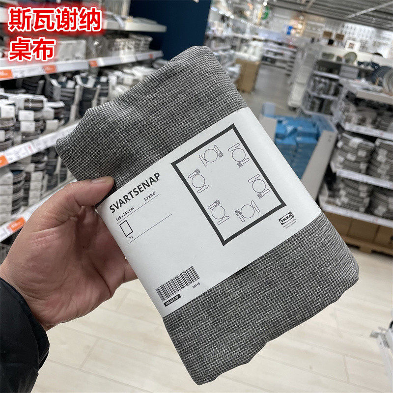 IKEA宜家纯棉餐桌布艺装饰桌布