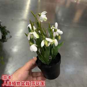 IKEA宜家 菲卡 人造盆栽植物雪花莲装饰花仿真花栩栩如生人造花