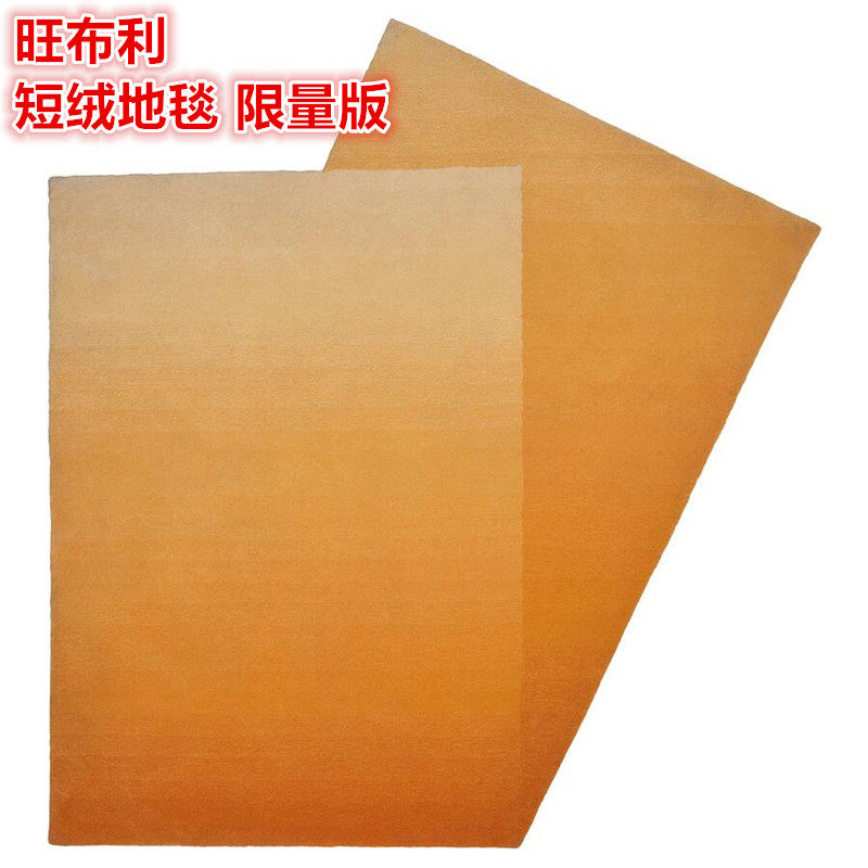 IKEA宜家 旺布利 短绒地毯手工羊毛客厅沙发卧室床边简约轻奢橙色