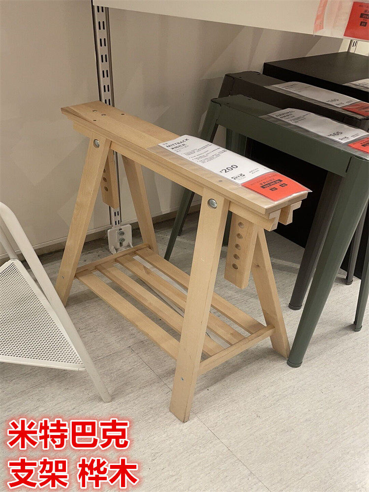 IKEA宜家 米特巴克 支架桌腿桌子支腿北欧简约桦木 可倾斜桌脚腿