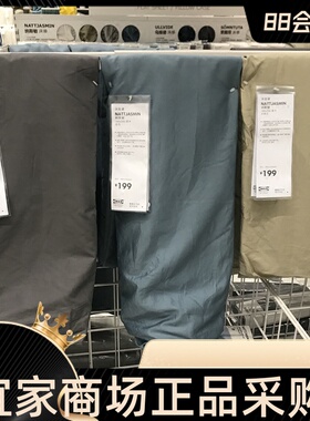 IKEA宜家 纳斯敏 床垫罩 床笠莱赛尔加棉素色简约百搭裸睡床单
