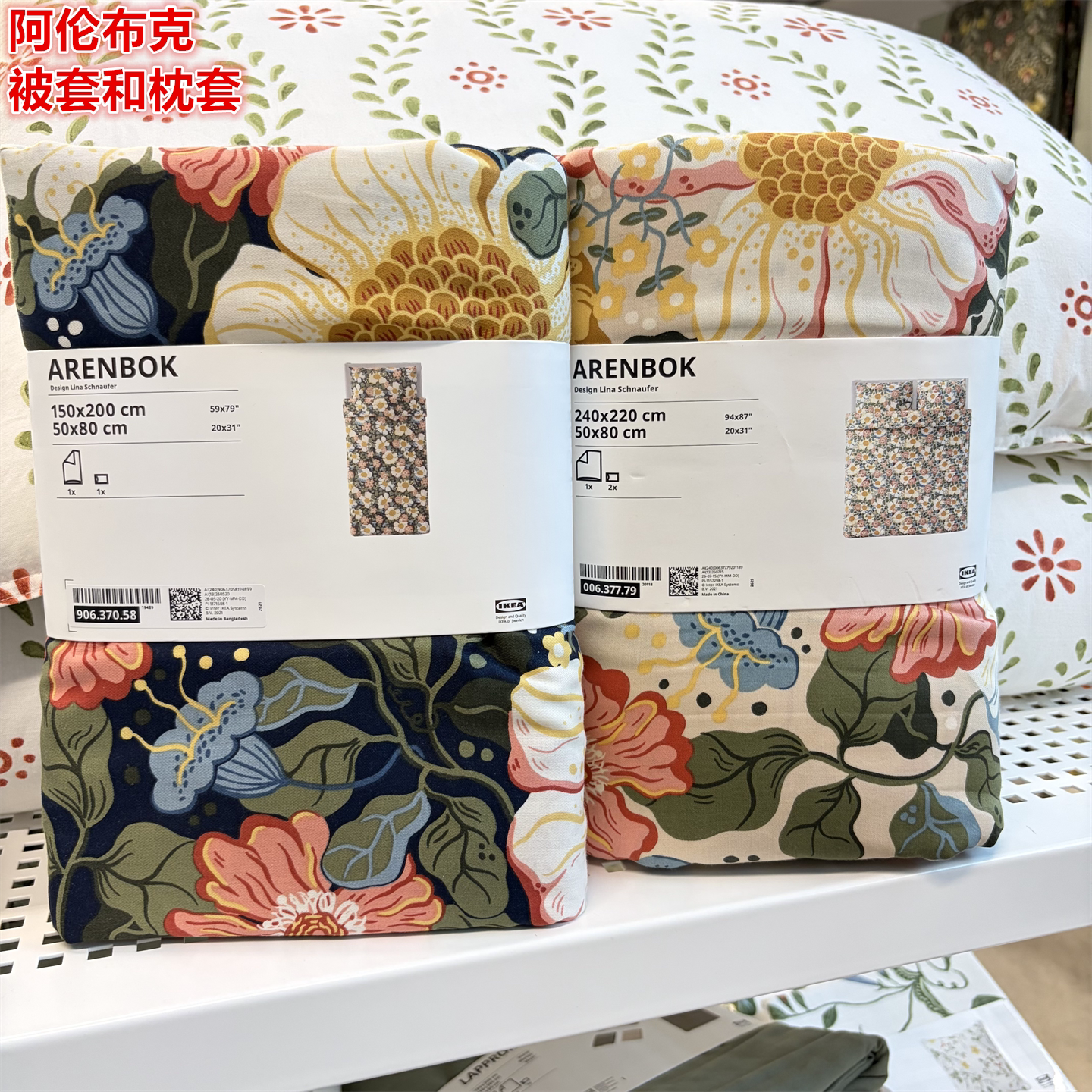 IKEA宜家 阿伦布克 被套和枕套棉和莱赛尔混纺材质清新花卉图被罩