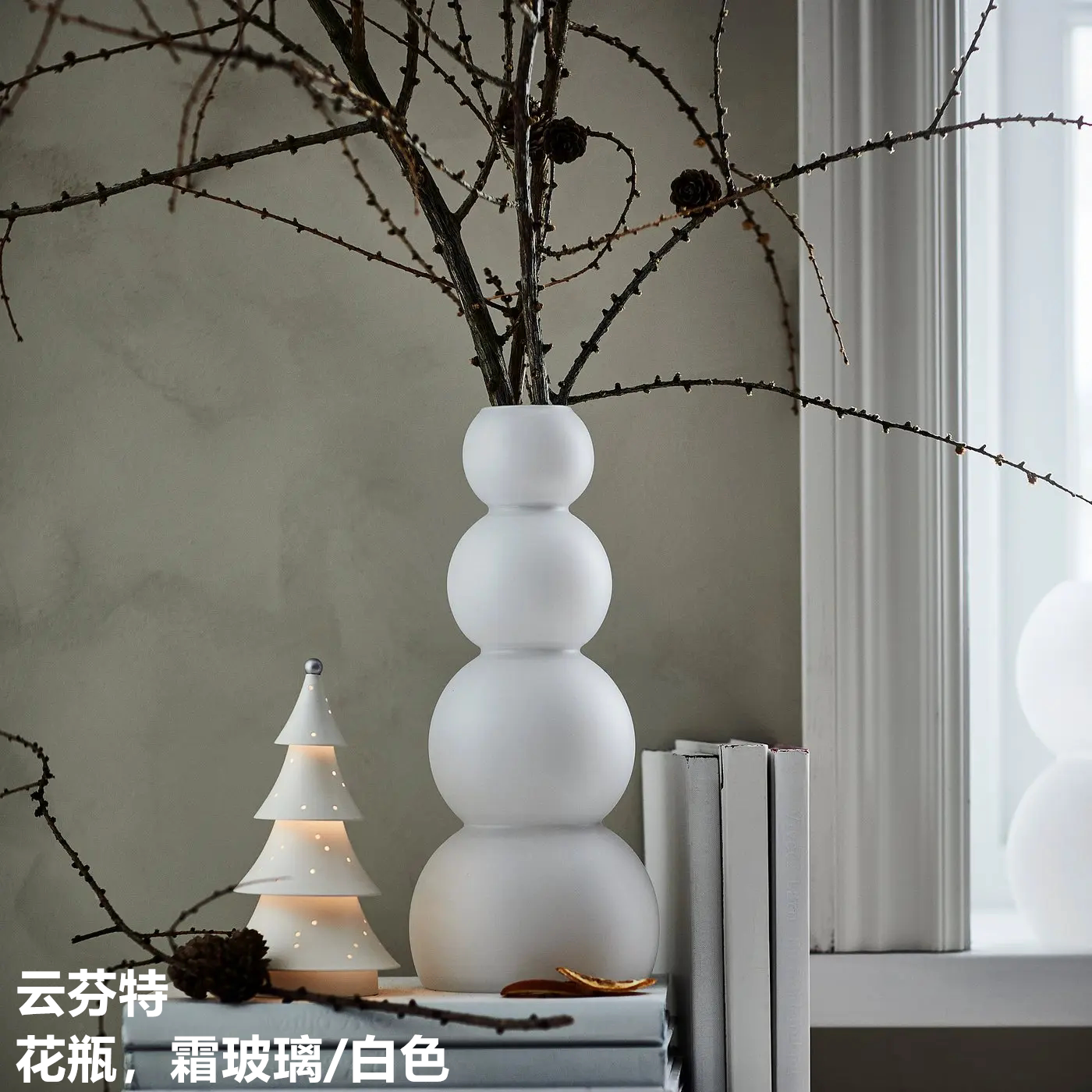 IKEA宜家云芬特 花瓶创意雪球造型台面桌面装饰品摆件霜玻璃/白色