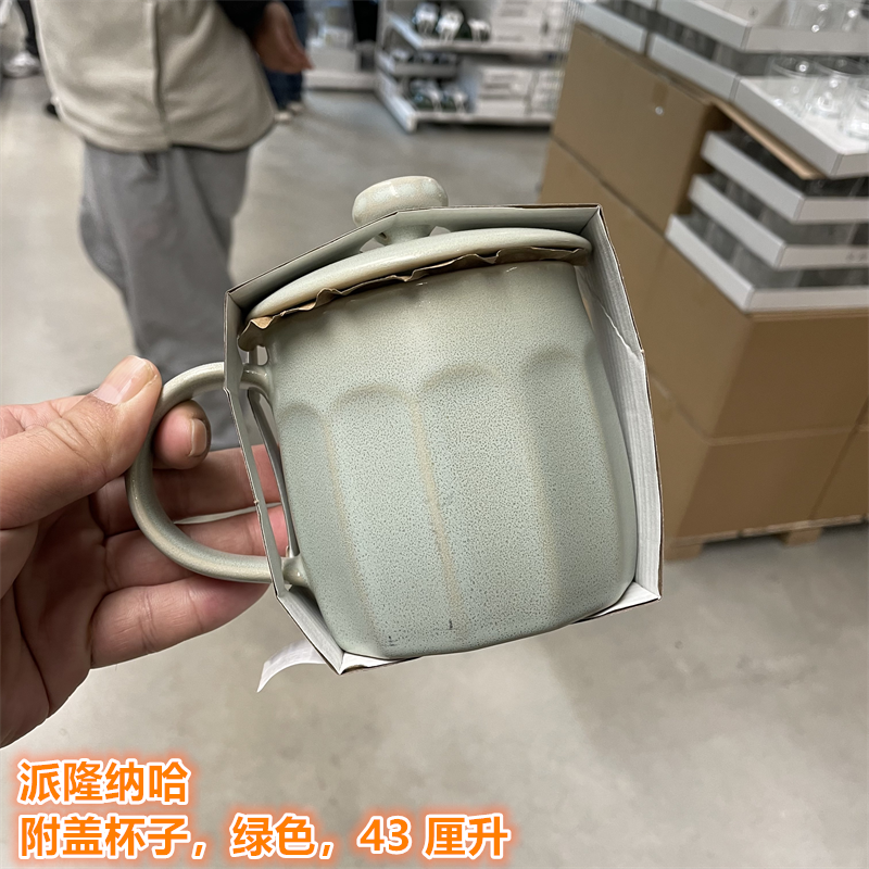IKEA宜家派隆纳哈 附盖杯子马克杯喝水杯牛奶咖啡杯子绿色430毫升