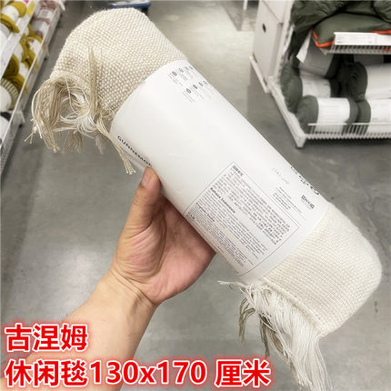 IKEA宜家 古涅姆 休闲毯沙发毯午休空调毯带有流苏米灰色130x170