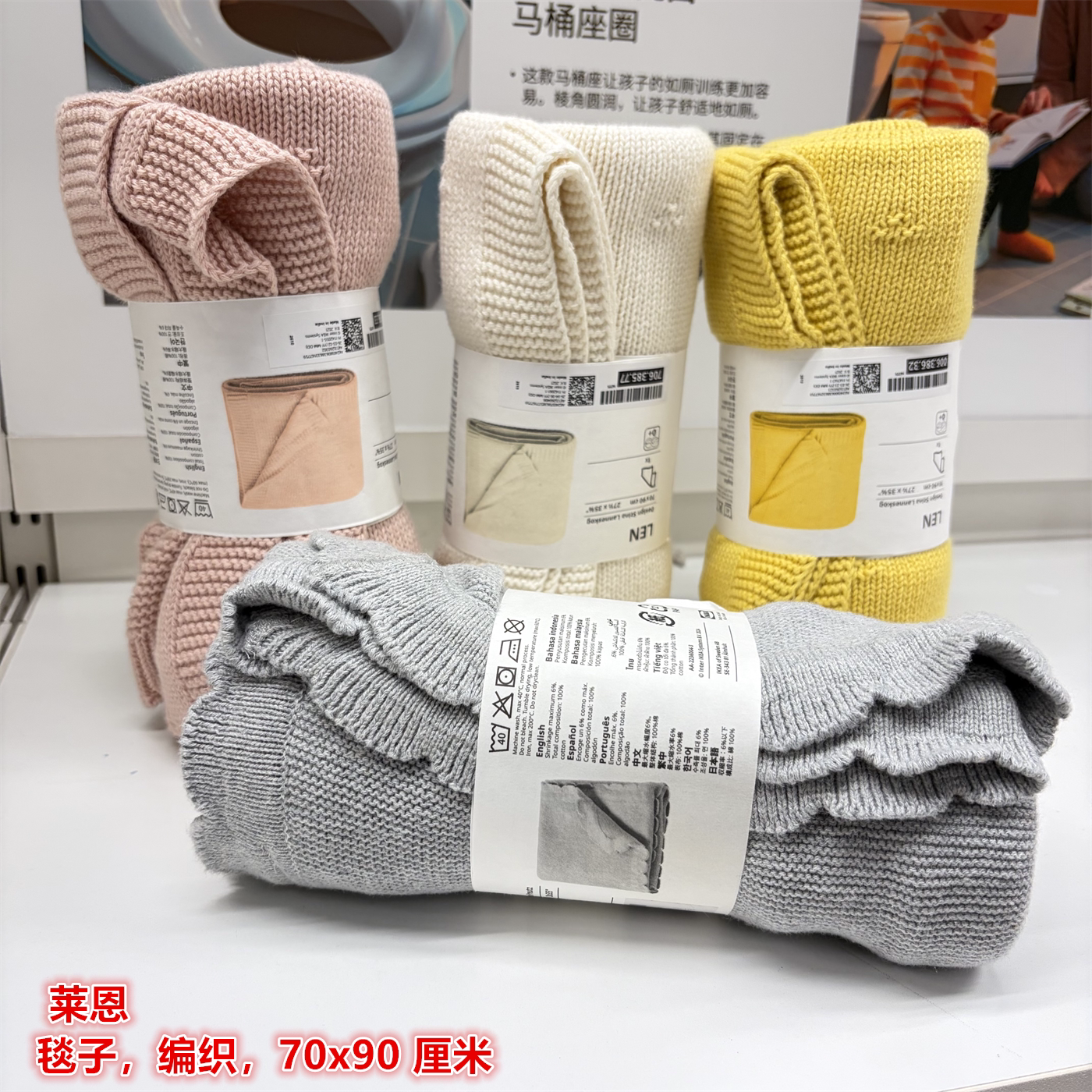 IKEA宜家 莱恩 毯子婴儿儿童休闲毯盖毯编织纯棉材质70x90 厘米