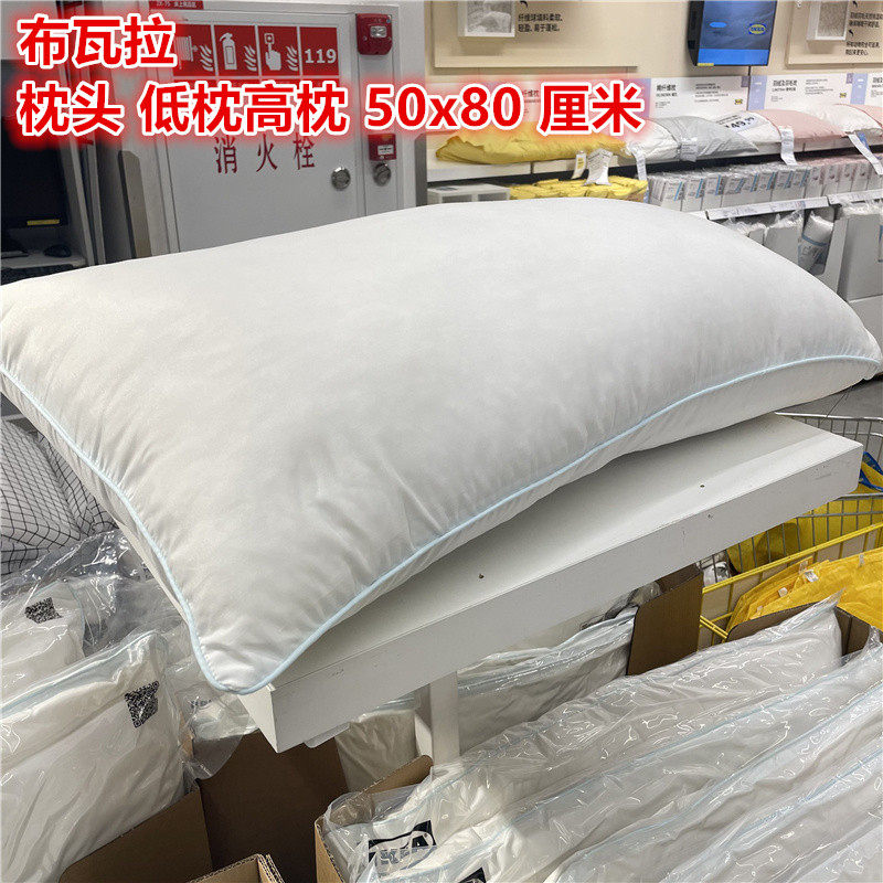 IKEA宜家高枕/低枕枕头枕芯