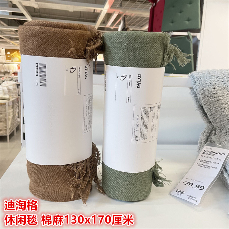 IKEA宜家棉麻简约带流苏休闲毯
