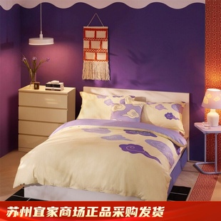 IKEA宜家 安卡拉 被套床上用品4件套米黄色紫色/云雷纹莱赛尔加棉
