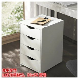 抽屉柜带脚轮办公文件柜收纳储物柜35x56 厘米 弗里多特 IKEA宜家