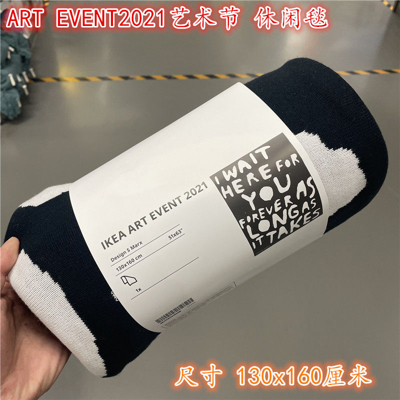 IKEA宜家 ART EVENT 2021 宜家艺术节休闲毯空调毯毛毯午休毯纯棉
