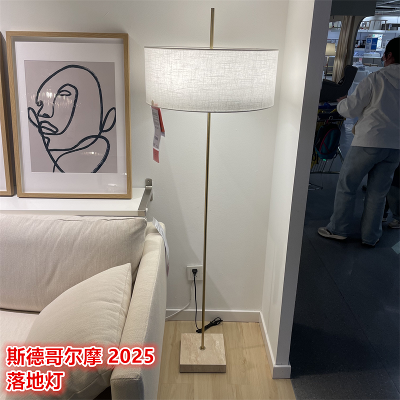 IKEA宜家 斯德哥尔摩2025 落地灯客厅沙发装饰灯温馨氛围照明灯