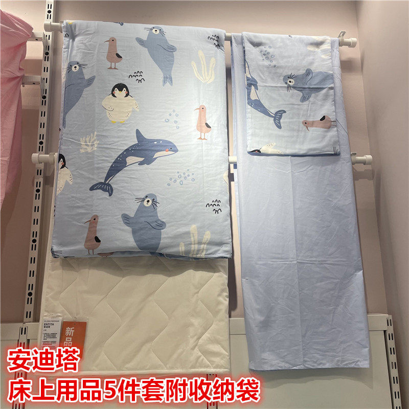 IKEA宜家 安迪塔 儿童被套床上用品5件套附收纳袋含被子被套床单