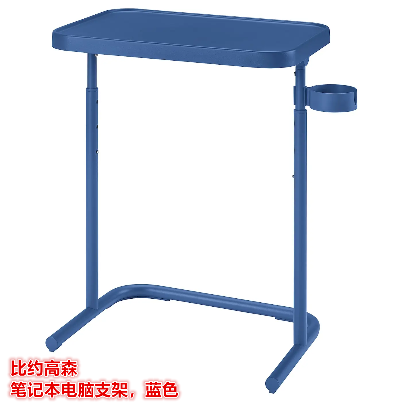 IKEA宜家 比约高森 笔记本电脑桌支架桌可调节工作台折叠桌边桌