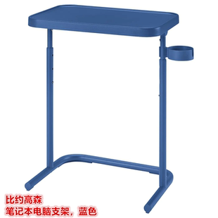 IKEA宜家 比约高森 笔记本电脑桌支架桌可调节工作台折叠桌边桌