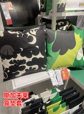 IKEA宜家树叶花卉图案靠垫抱枕套
