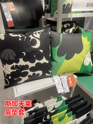 IKEA宜家树叶花卉图案靠垫抱枕套