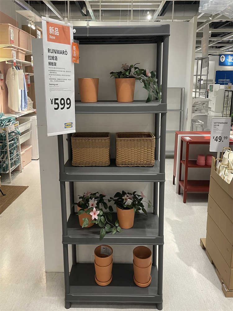 IKEA宜家塑料搁板架置物收纳架