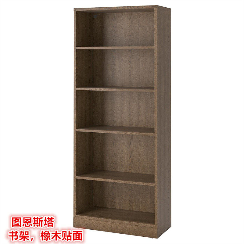 IKEA宜家橡木书架书柜置物收纳架