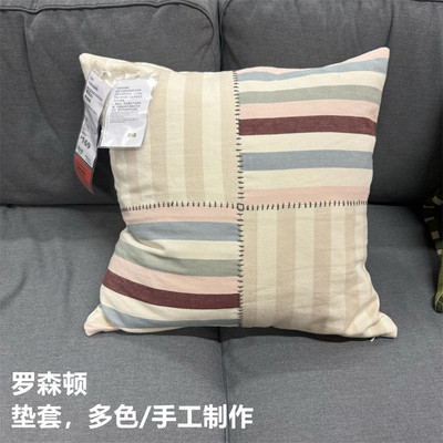 IKEA宜家手工制作靠垫套抱枕套