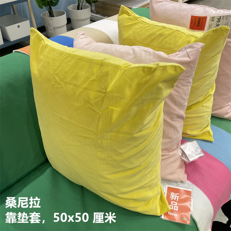 IKEA宜家桑尼拉 靠垫套沙发抱枕套棉绒材质纯色简约床头靠垫50x50
