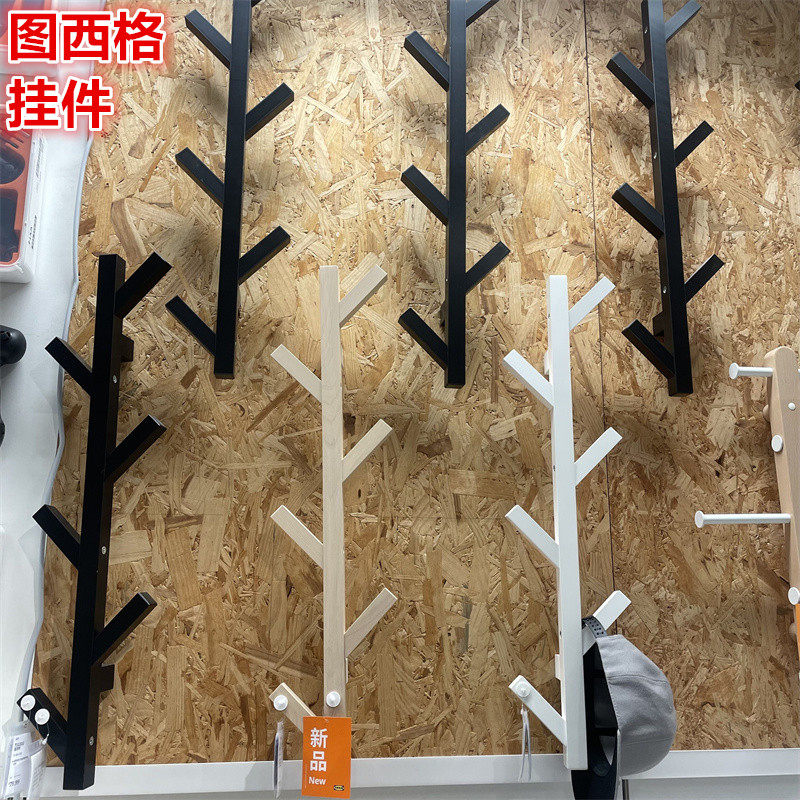 IKEA宜家壁式衣帽挂件衣帽架