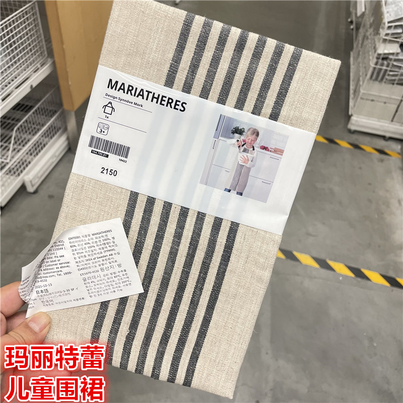 IKEA宜家棉麻简约儿童家务围裙