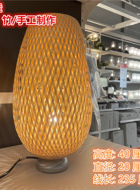 IKEA宜家 博佳 台灯床头灯竹/手工制作阳台温馨照明灯田园风