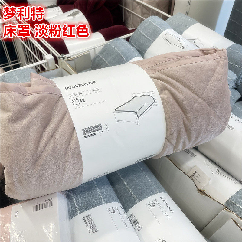 IKEA宜家床罩天鹅绒沙发毯