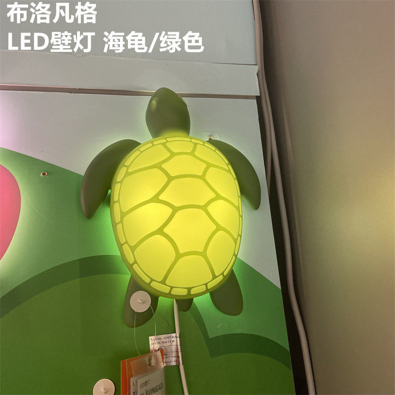 IKEA宜家卡通可爱温馨装饰壁灯